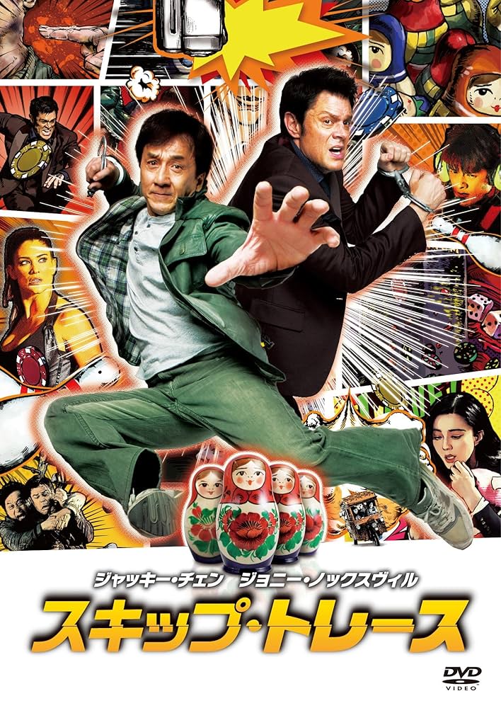 ジャッキー・チェンスペシャルシールブック スクリーンアーカイブズ ジャッキー・チェン 復刻号 vol.3